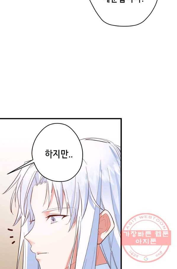 마법사를 위한 동화 19화 48