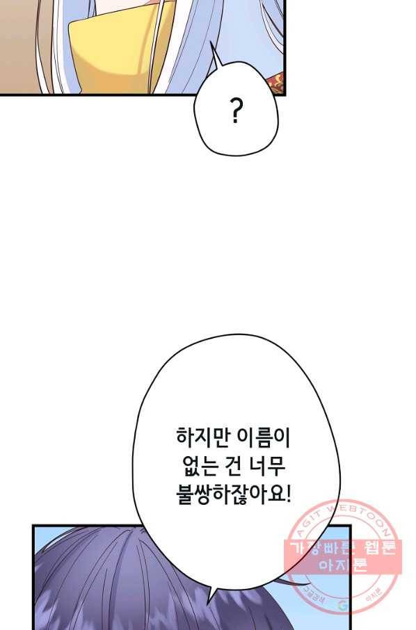 마법사를 위한 동화 19화 49
