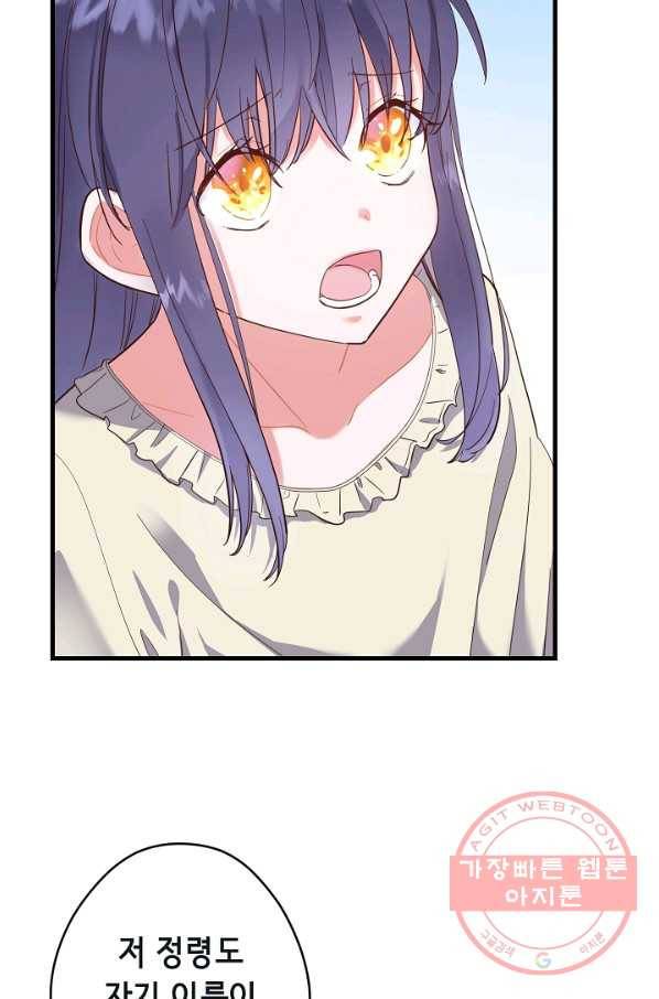 마법사를 위한 동화 19화 50