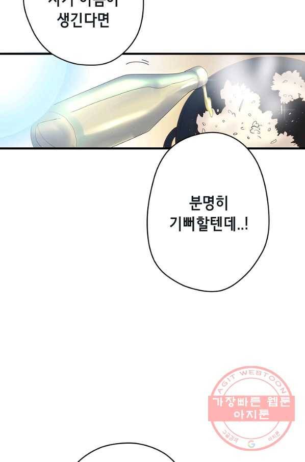 마법사를 위한 동화 19화 51