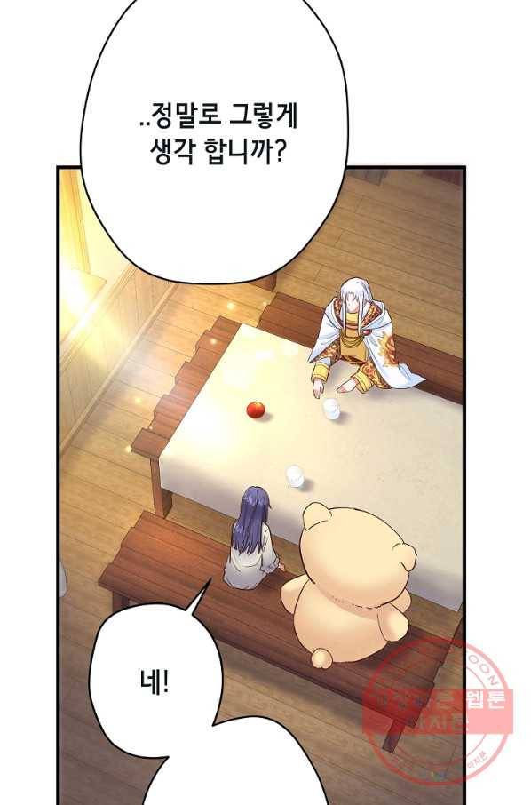 마법사를 위한 동화 19화 52