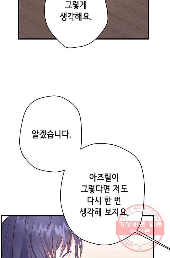 마법사를 위한 동화 19화 53