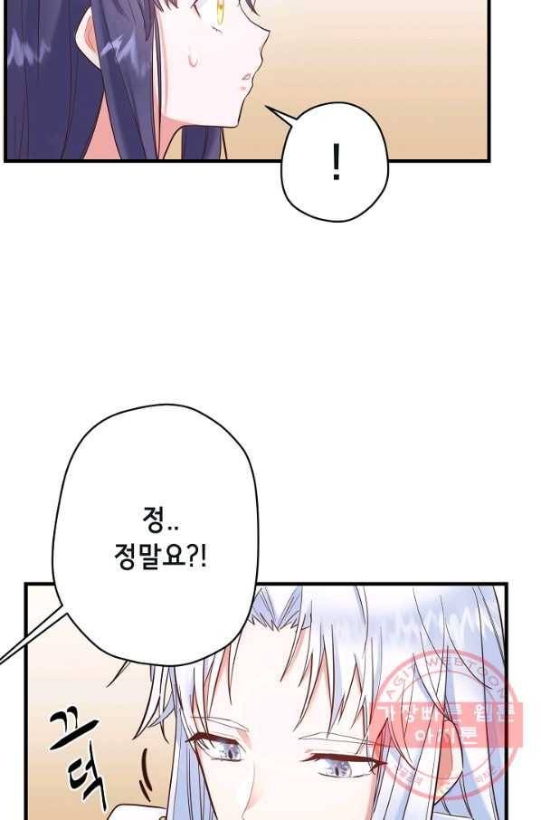 마법사를 위한 동화 19화 54