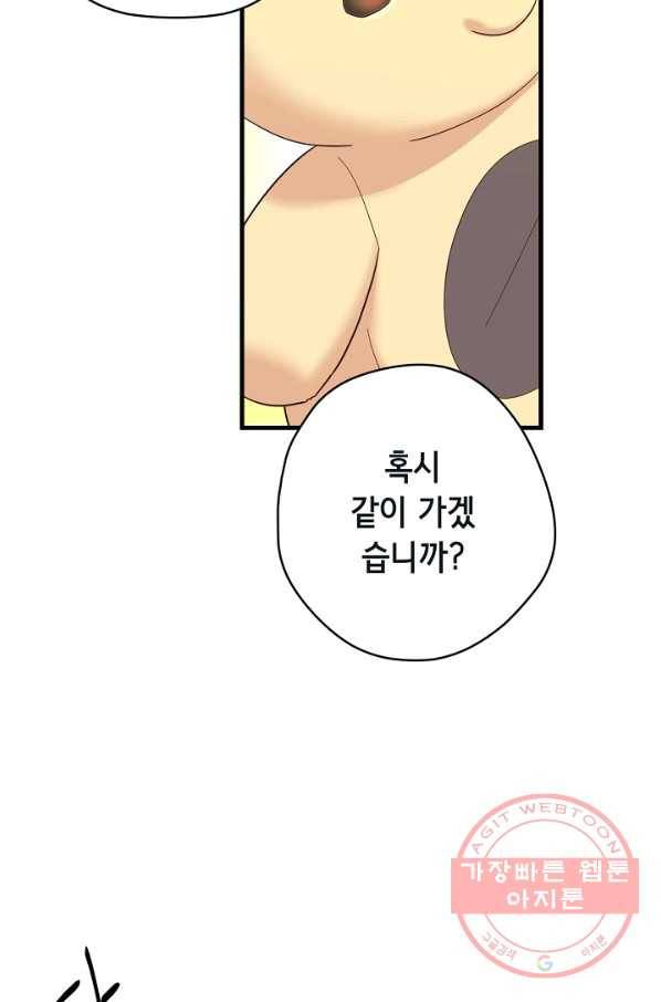 마법사를 위한 동화 19화 56
