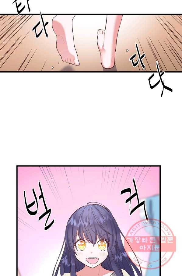 마법사를 위한 동화 19화 57