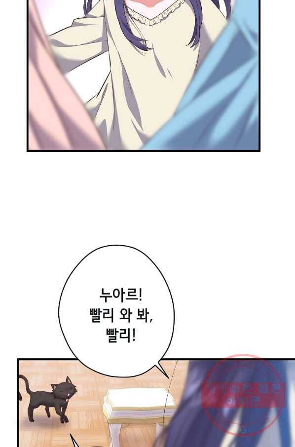 마법사를 위한 동화 19화 58