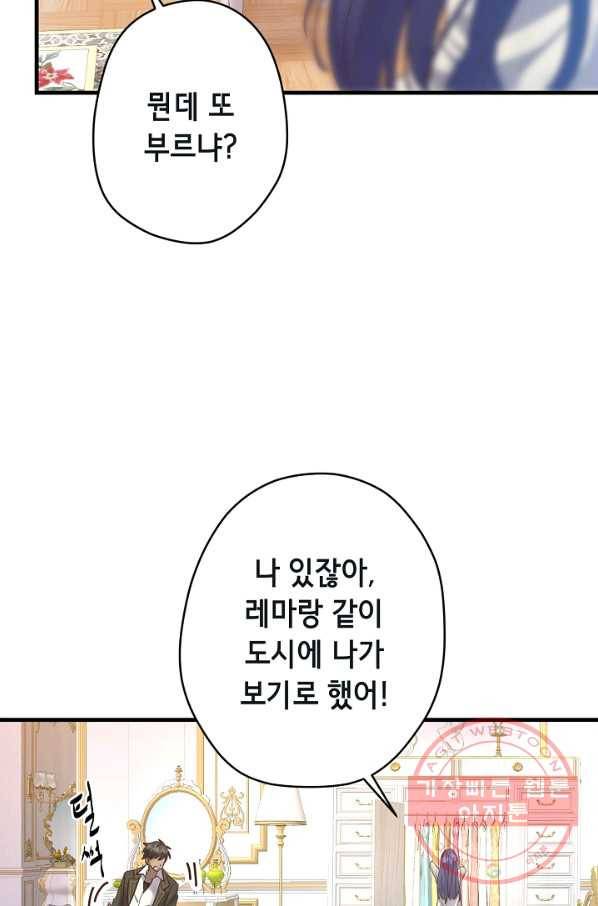 마법사를 위한 동화 19화 59