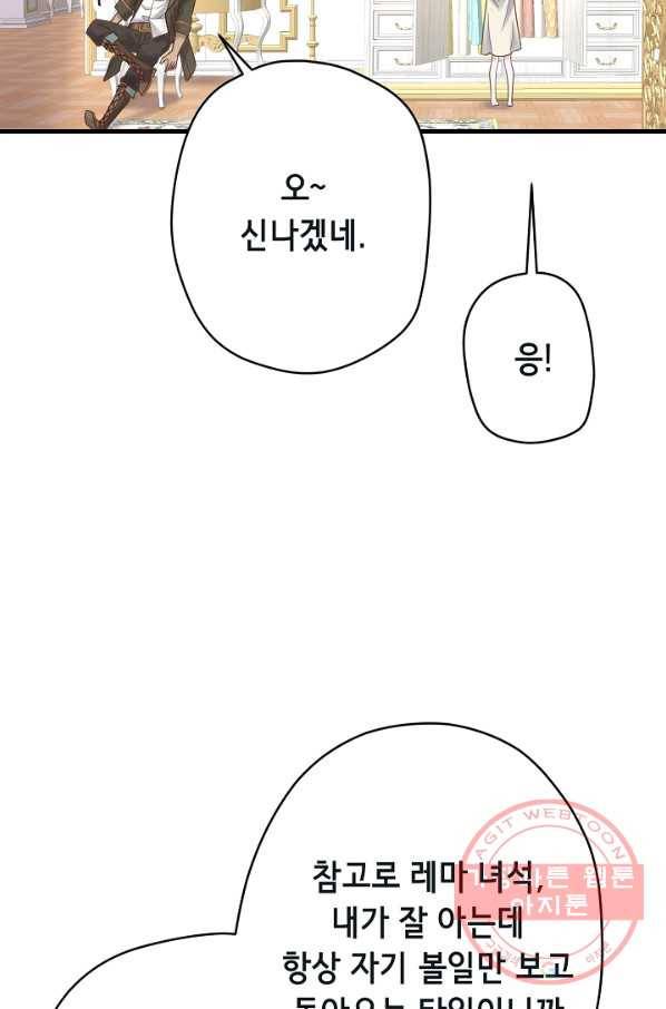 마법사를 위한 동화 19화 60