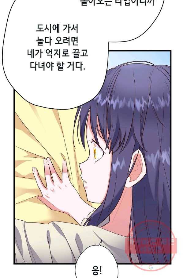 마법사를 위한 동화 19화 61