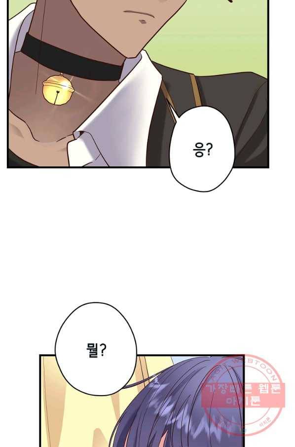 마법사를 위한 동화 19화 63