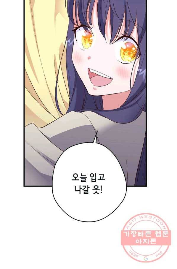 마법사를 위한 동화 19화 64