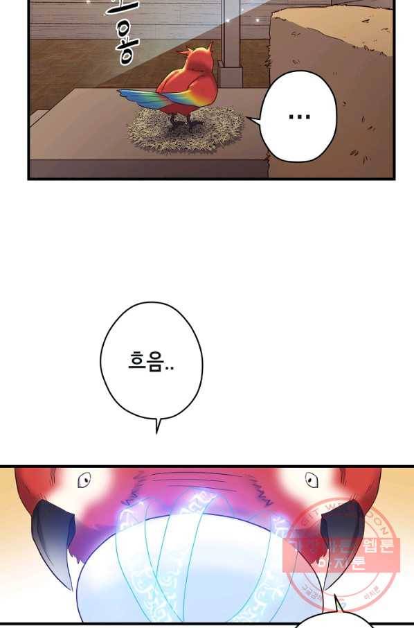 마법사를 위한 동화 19화 66