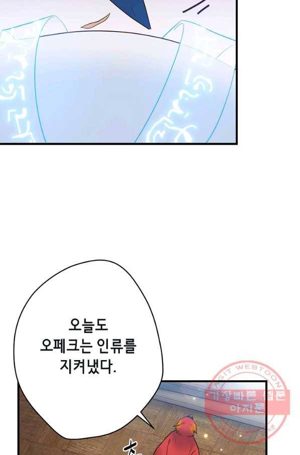 마법사를 위한 동화 19화 68