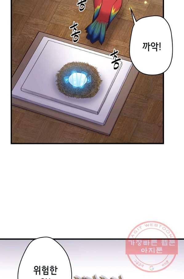마법사를 위한 동화 19화 69
