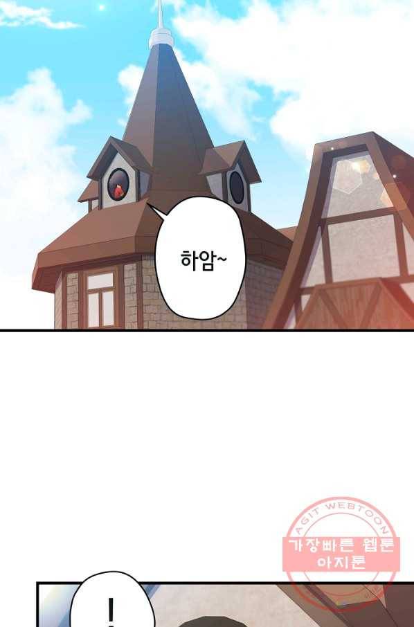 마법사를 위한 동화 19화 72