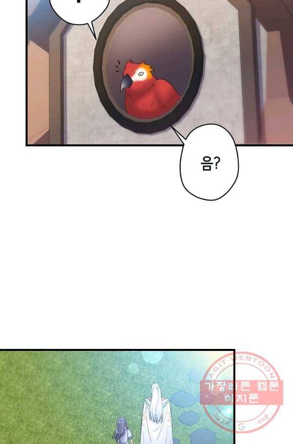 마법사를 위한 동화 19화 73