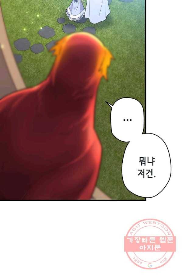 마법사를 위한 동화 19화 74