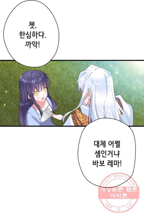 마법사를 위한 동화 19화 75