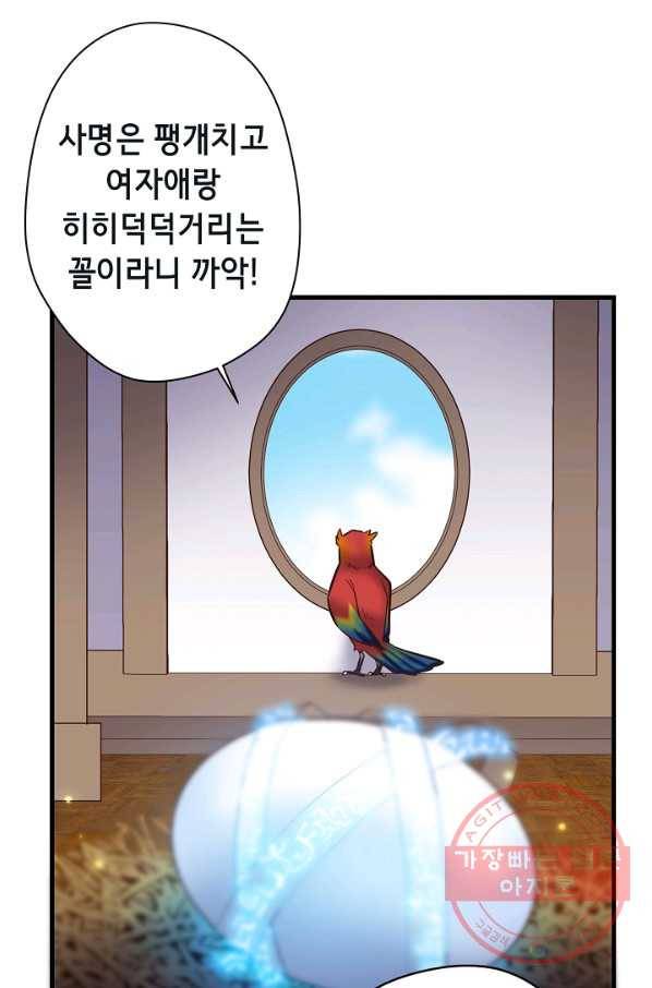 마법사를 위한 동화 19화 76