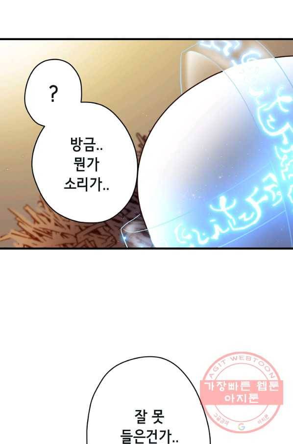 마법사를 위한 동화 19화 79
