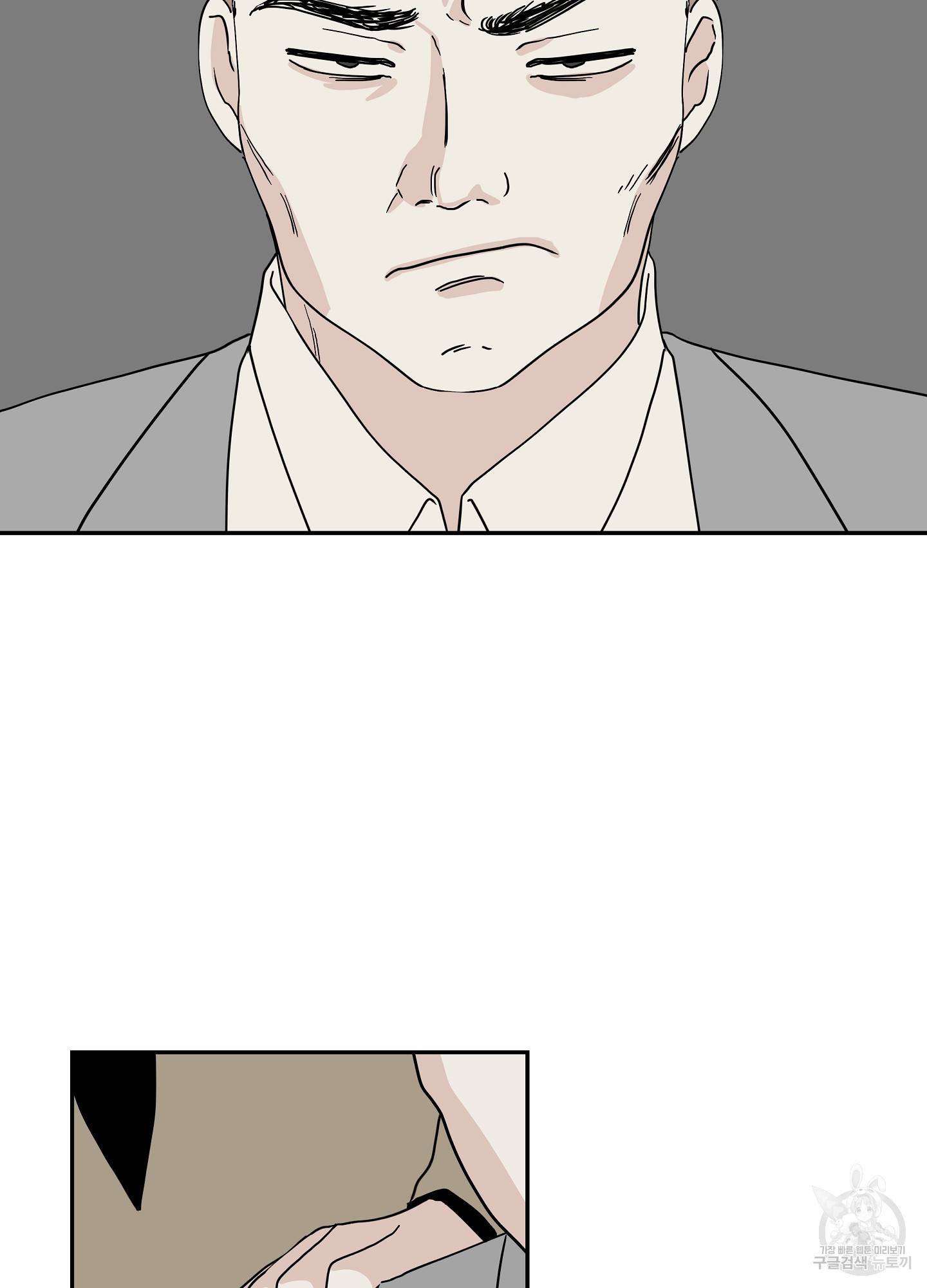 물가의 밤 17화 4