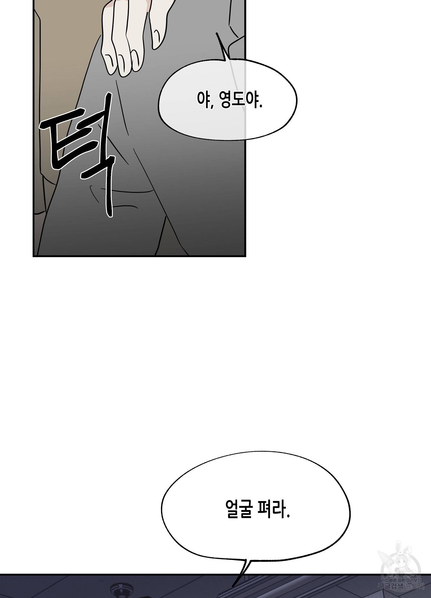 물가의 밤 17화 5