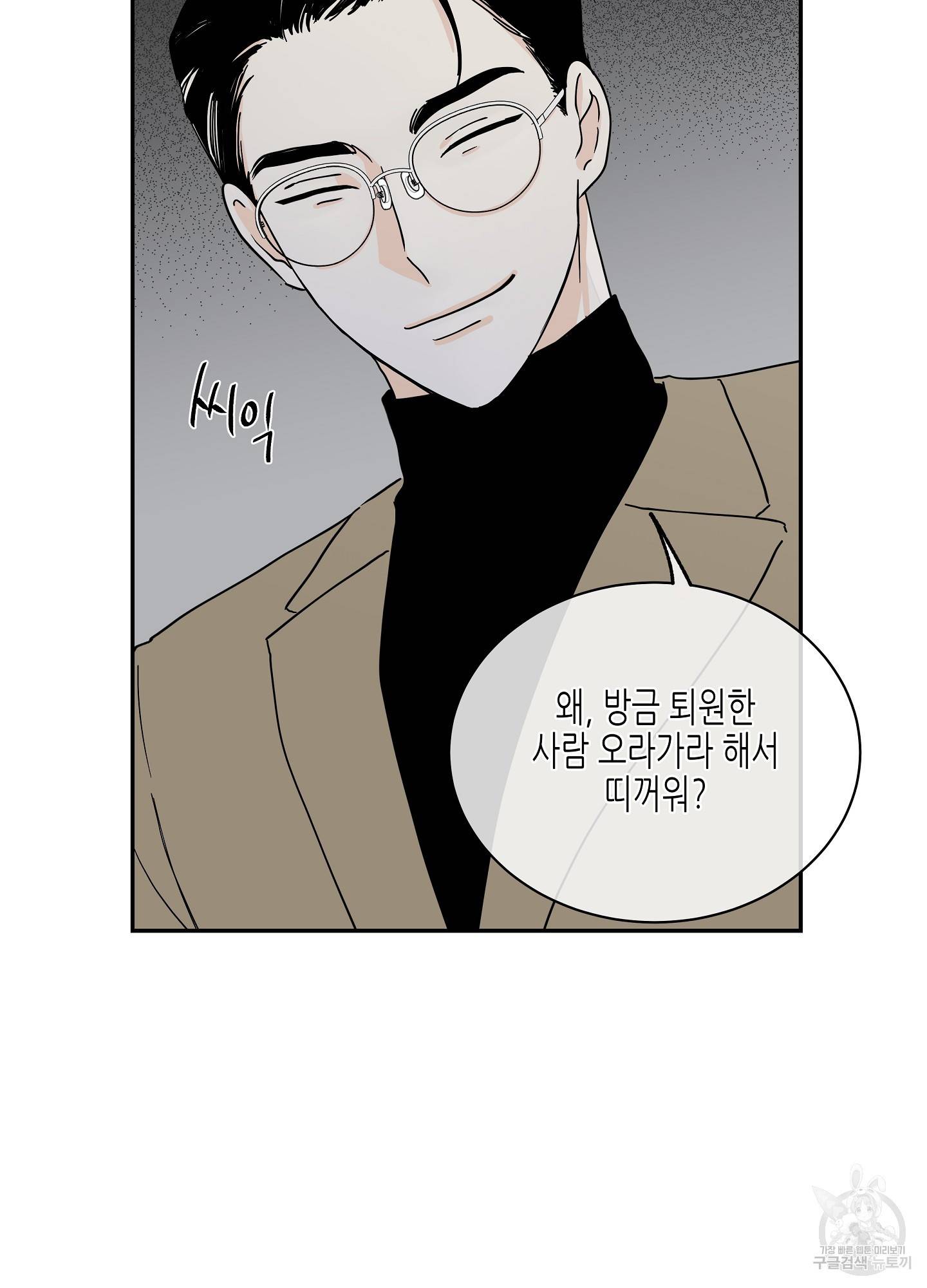 물가의 밤 17화 7