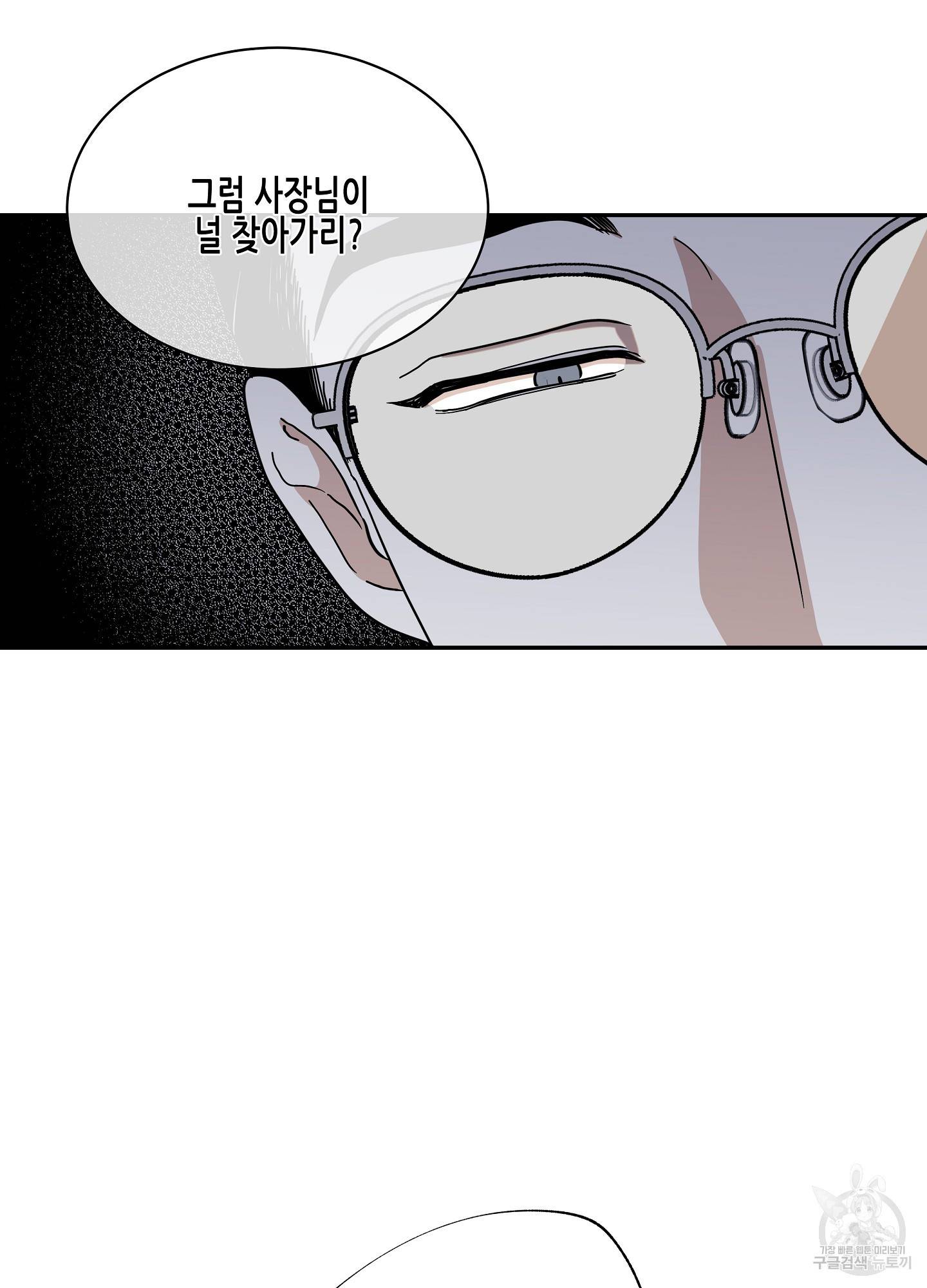 물가의 밤 17화 8