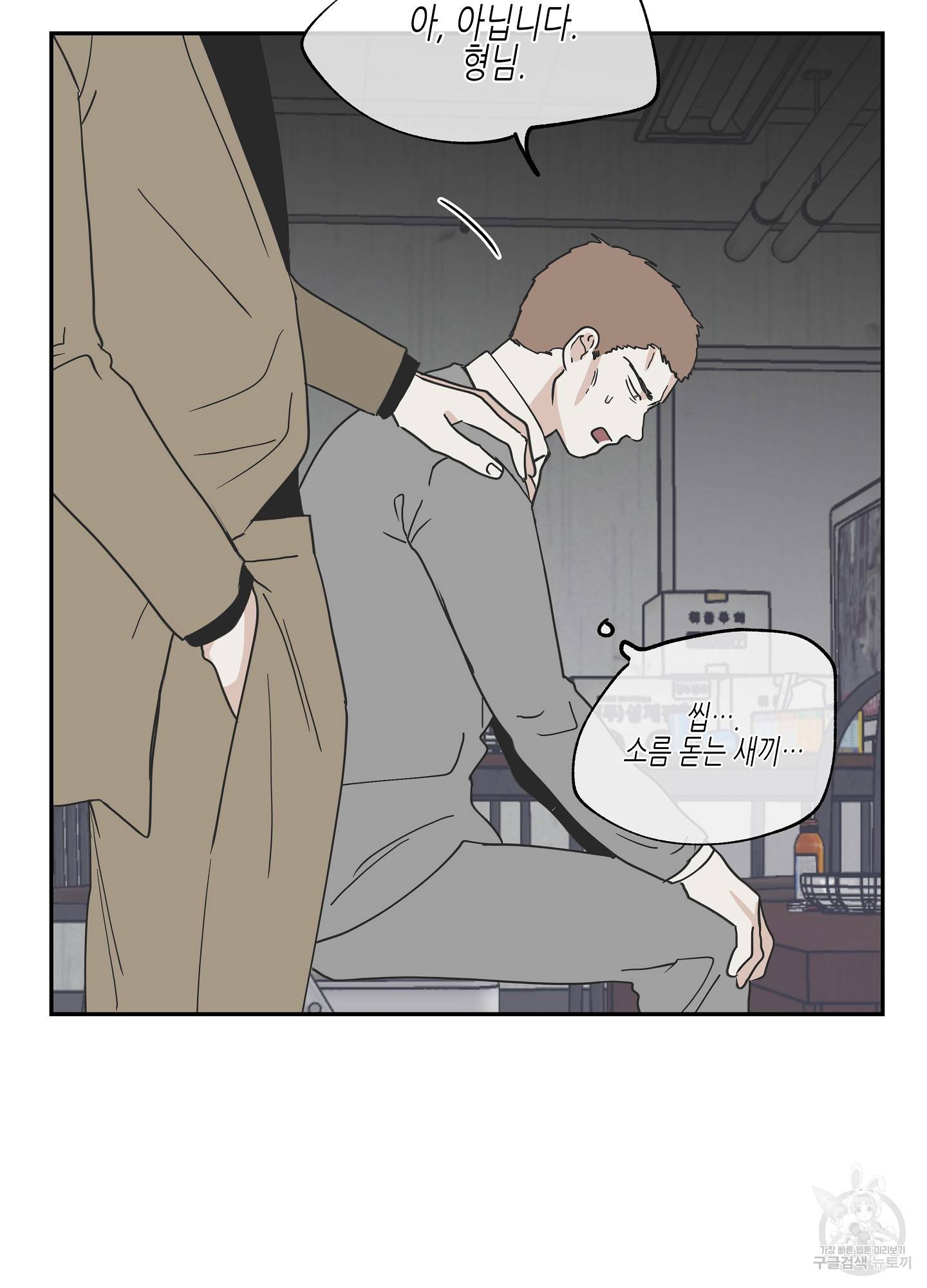 물가의 밤 17화 9