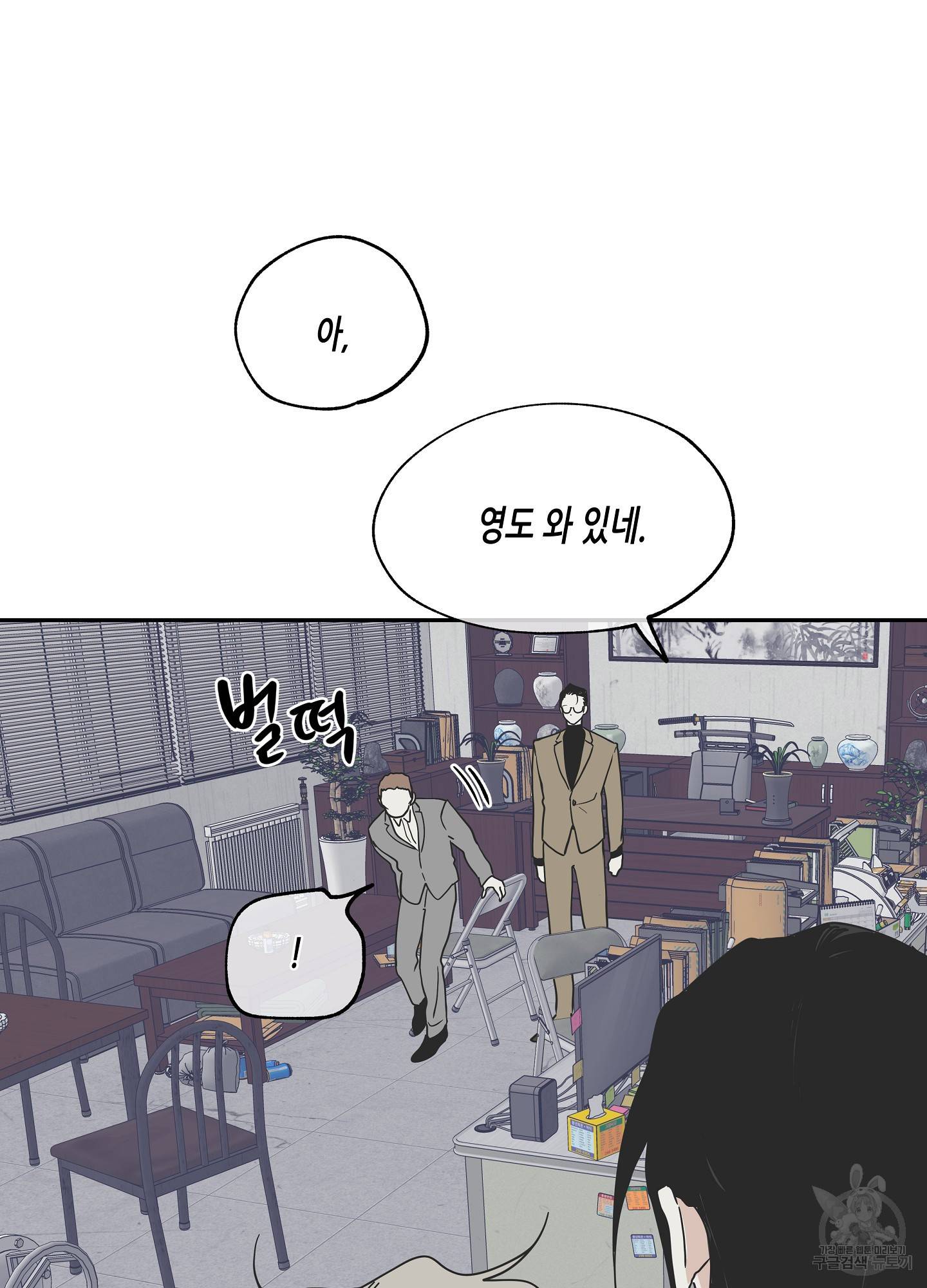 물가의 밤 17화 10