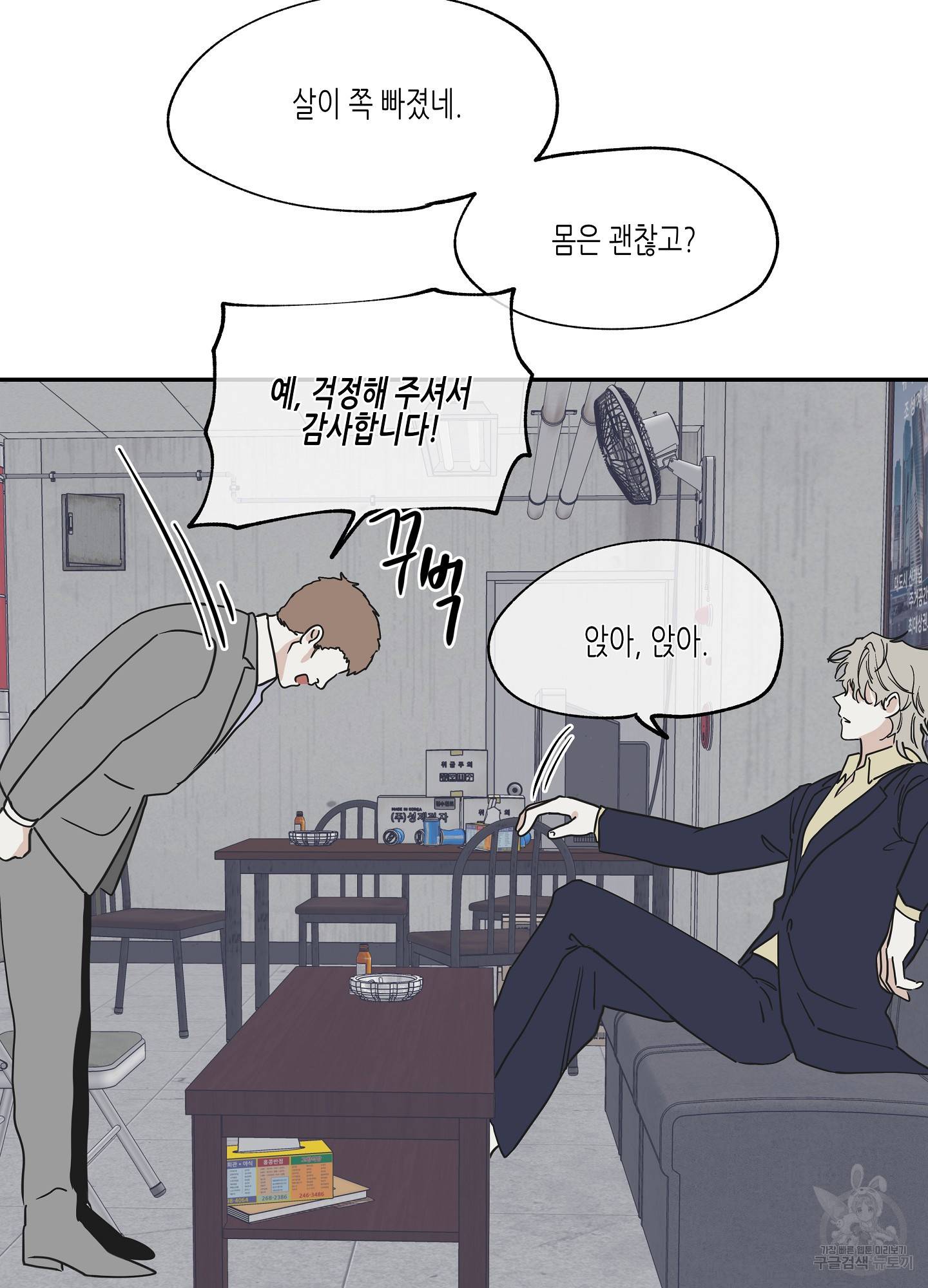 물가의 밤 17화 13