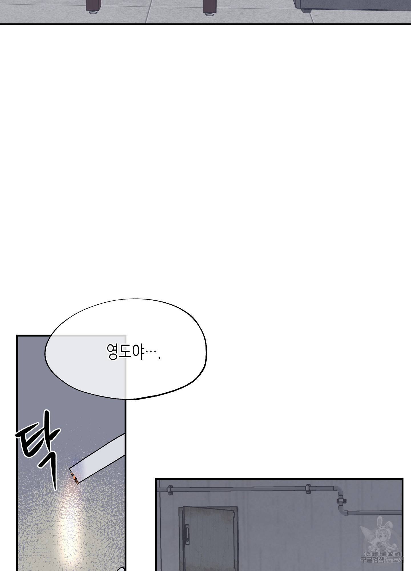 물가의 밤 17화 14