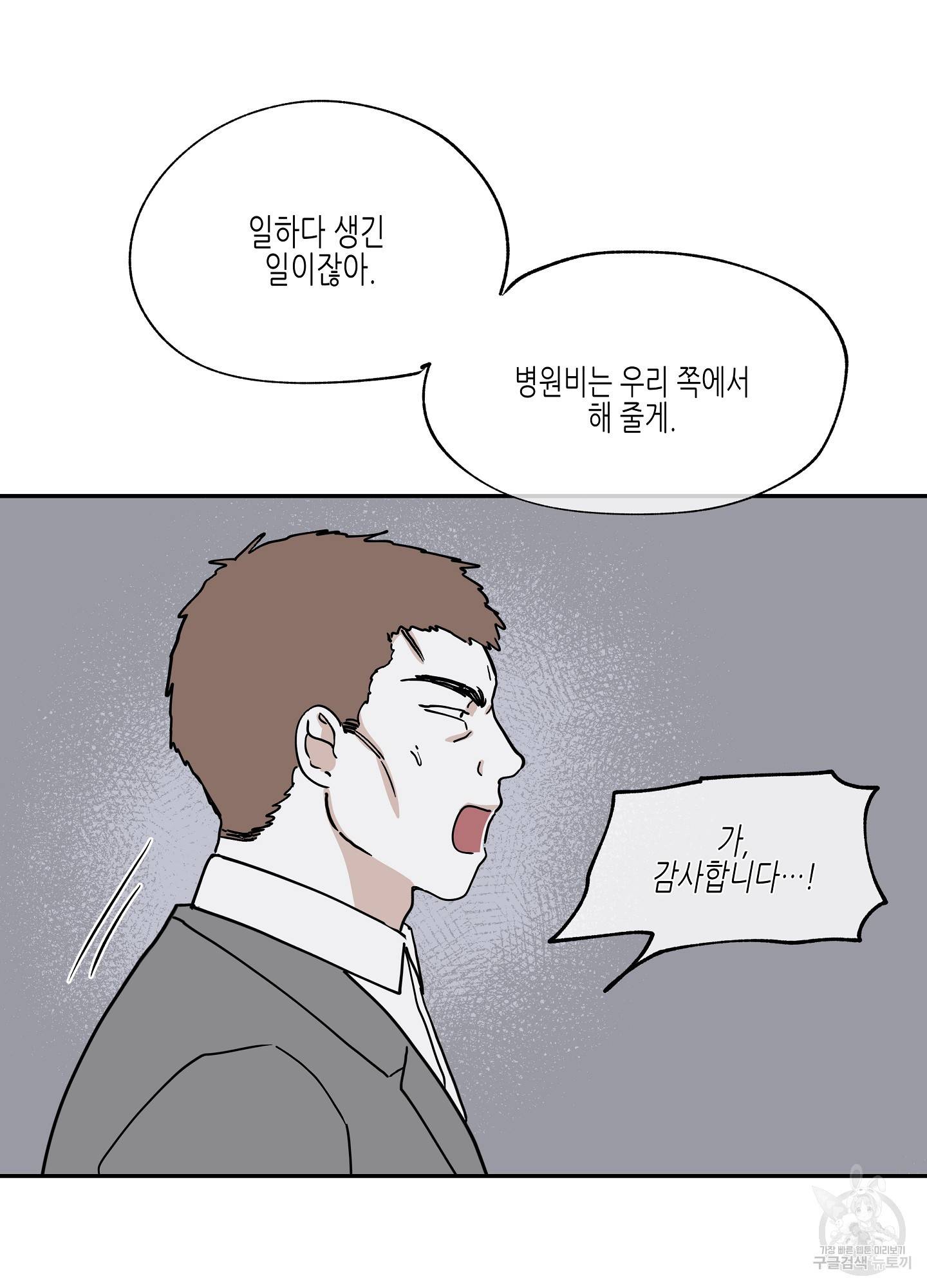 물가의 밤 17화 16