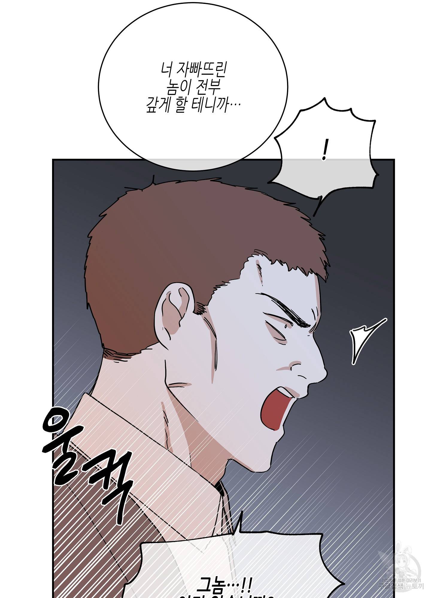 물가의 밤 17화 17