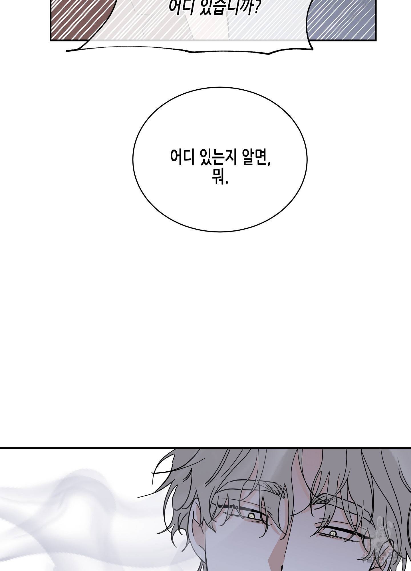 물가의 밤 17화 18