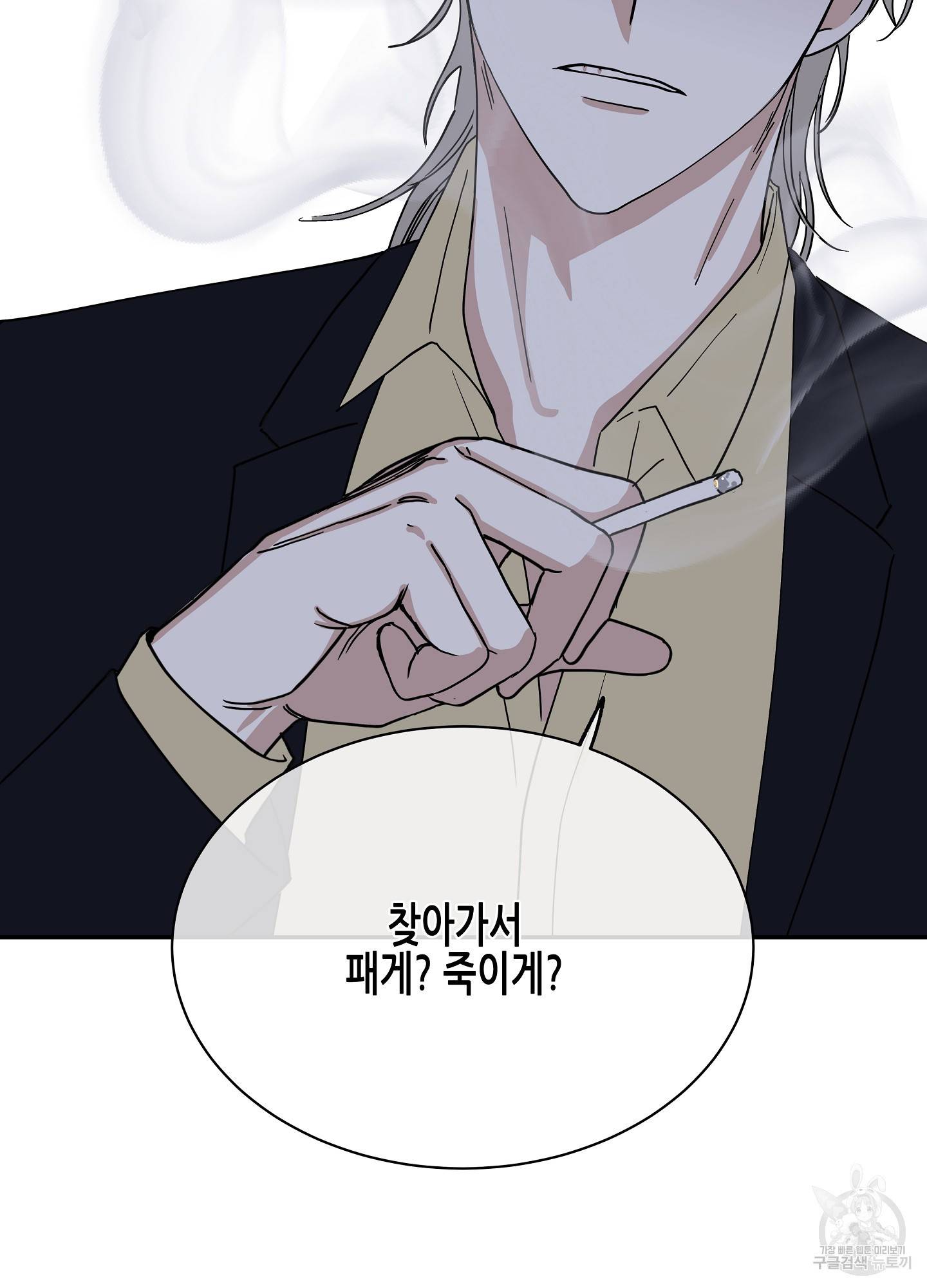 물가의 밤 17화 19