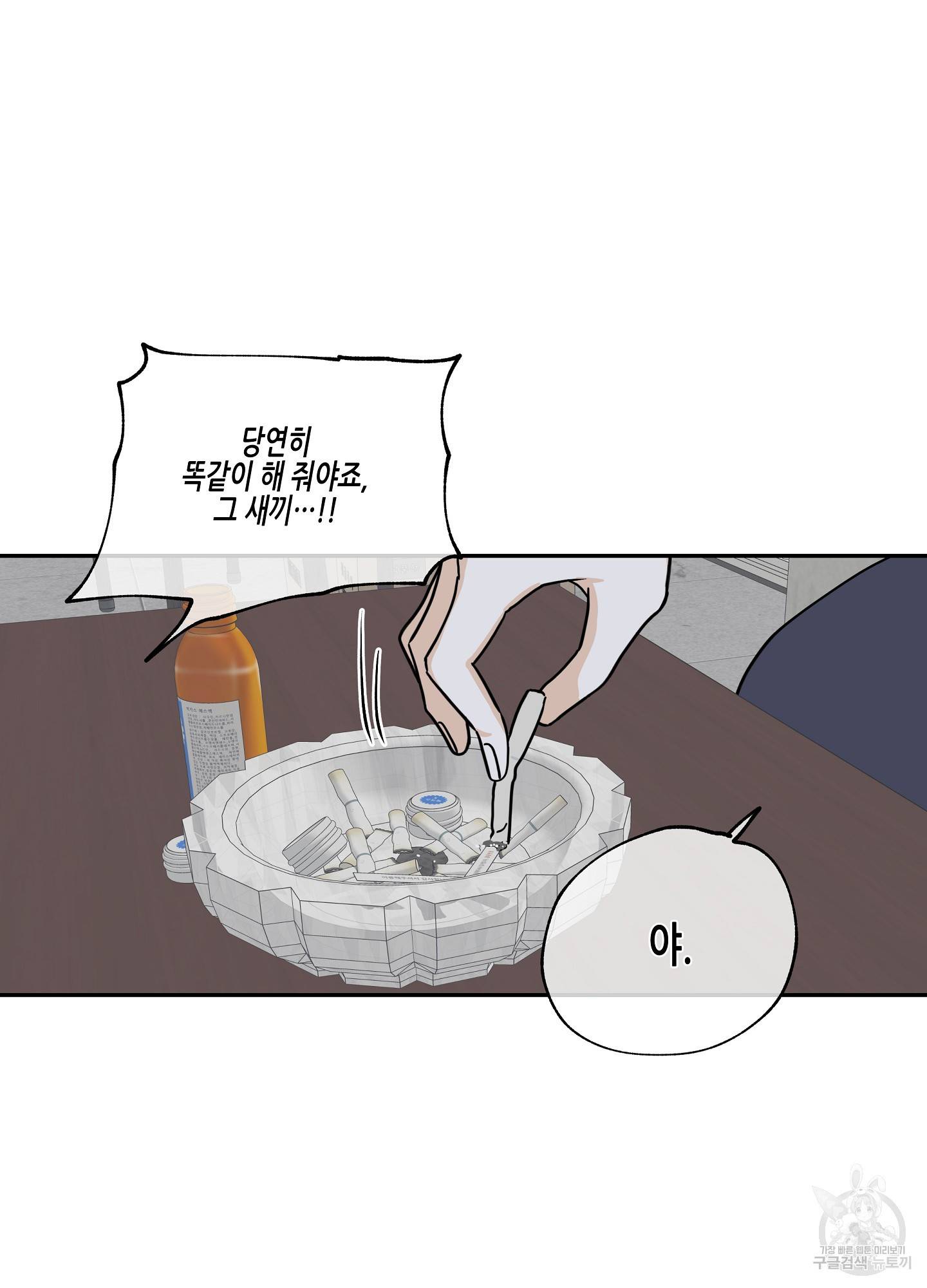 물가의 밤 17화 20