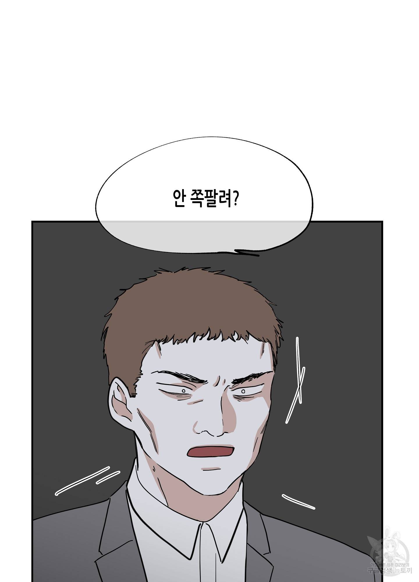 물가의 밤 17화 21