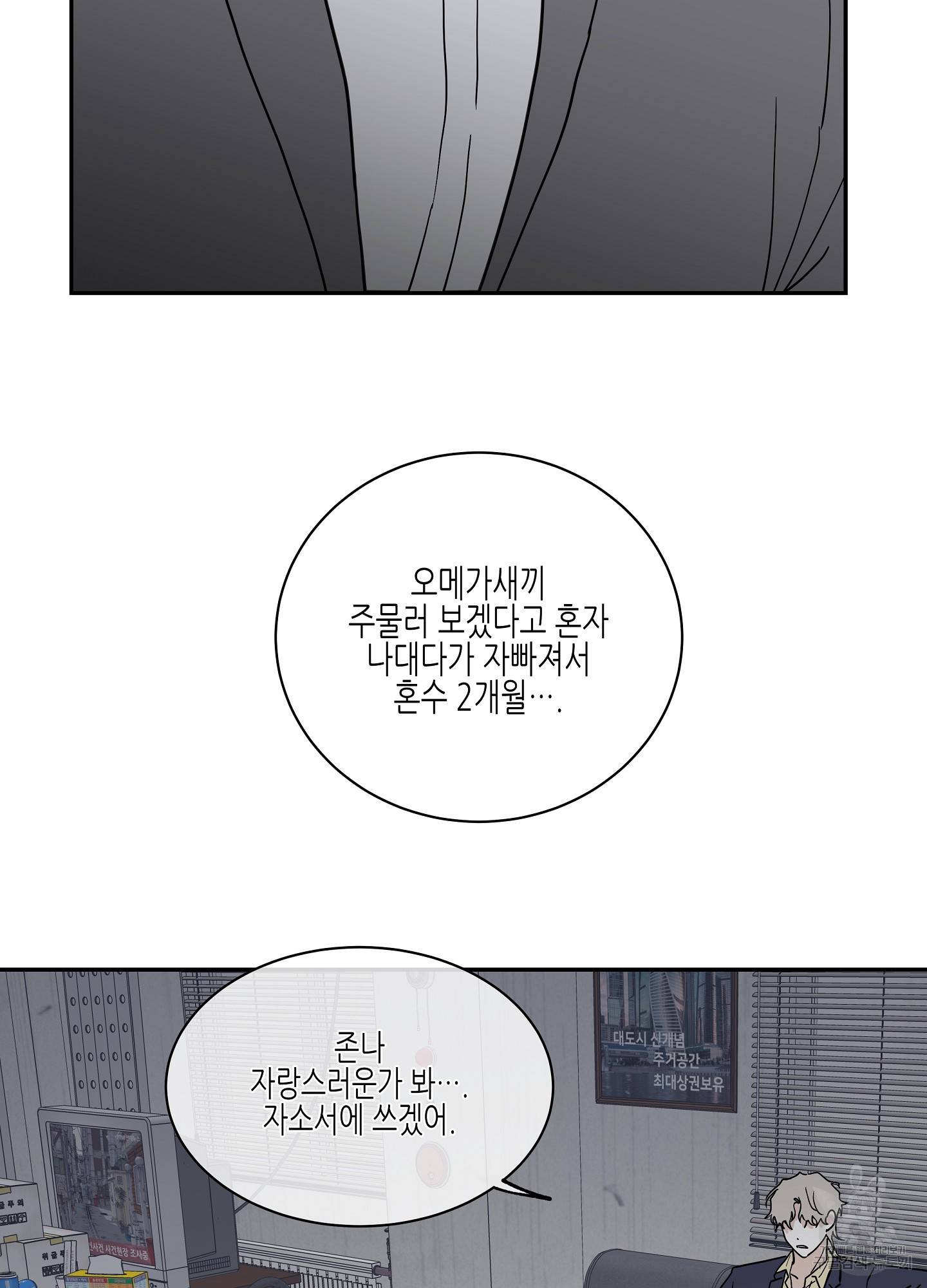 물가의 밤 17화 22