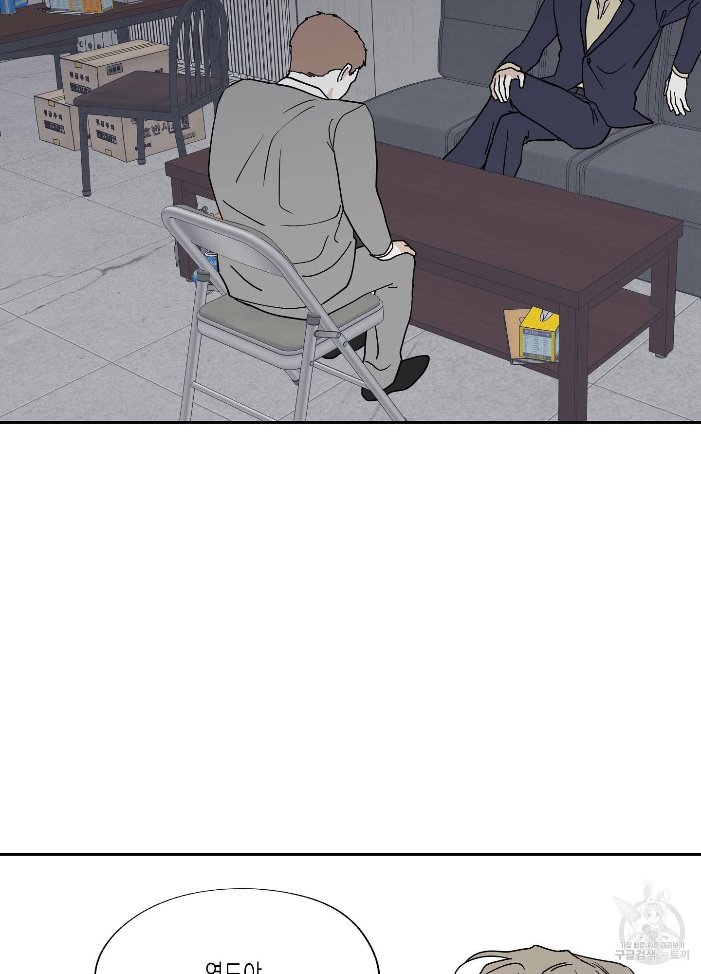 물가의 밤 17화 23