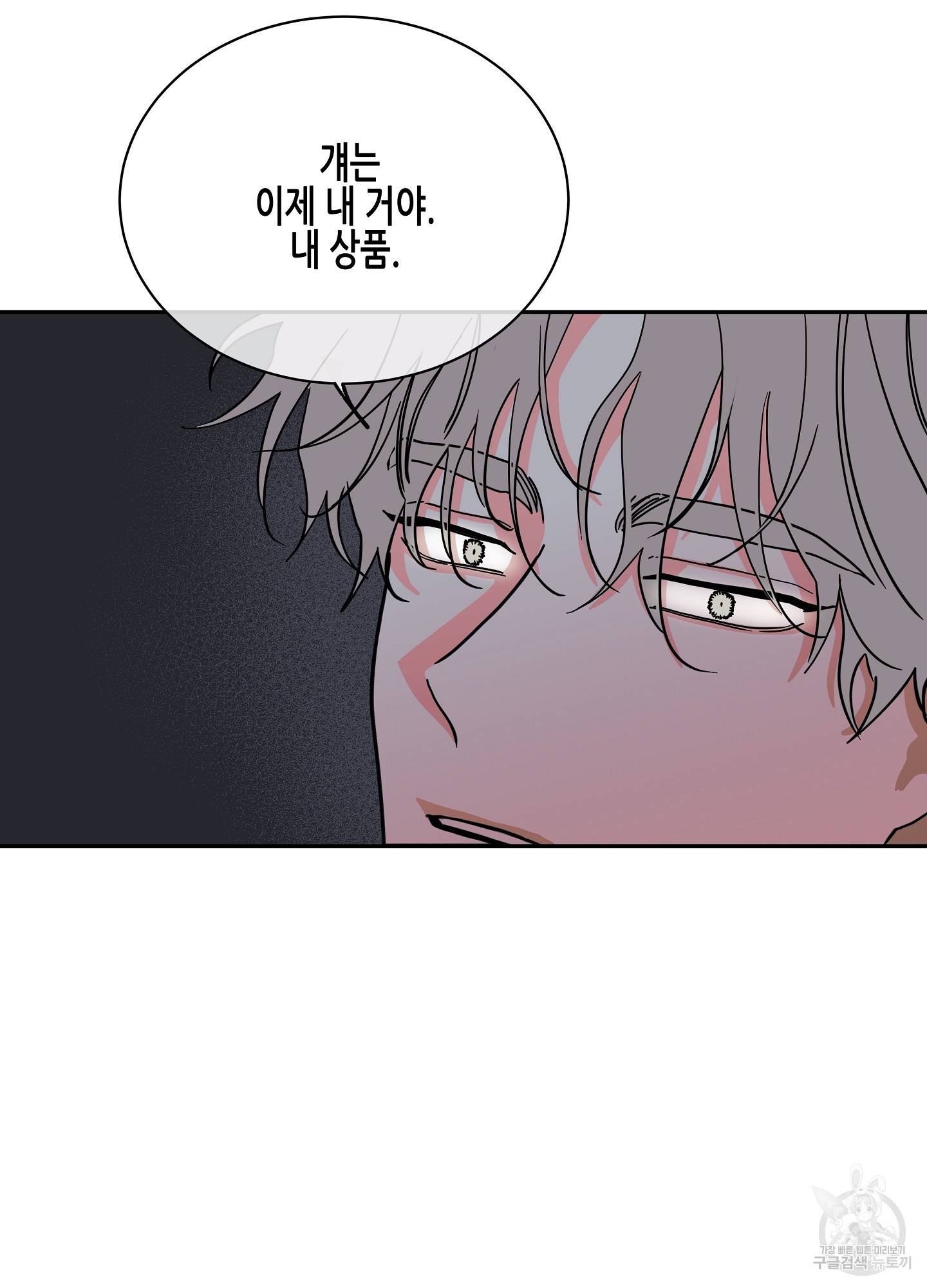 물가의 밤 17화 25