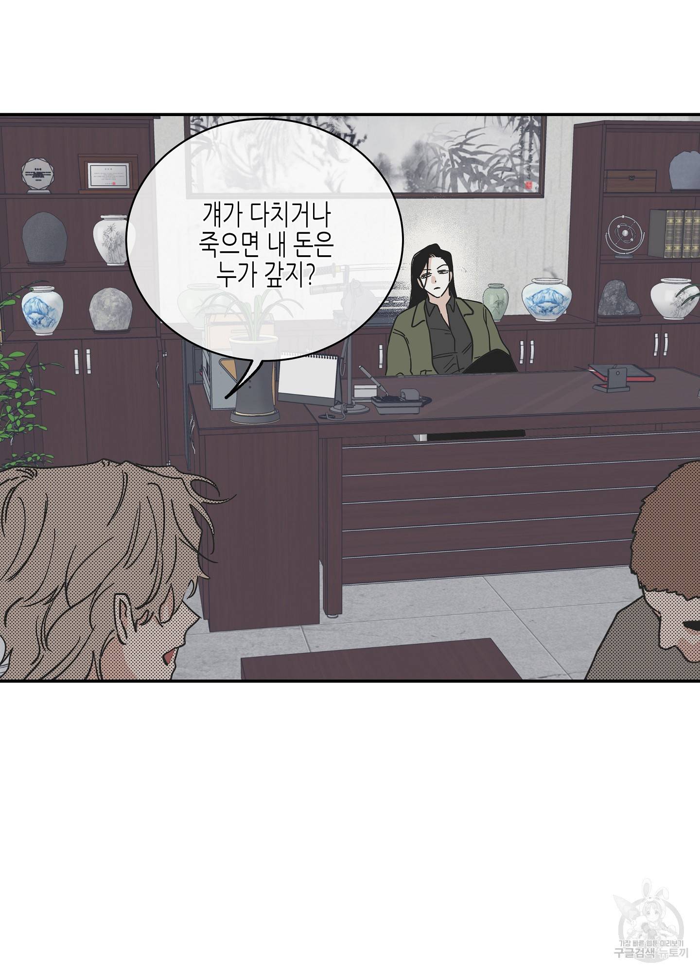 물가의 밤 17화 26