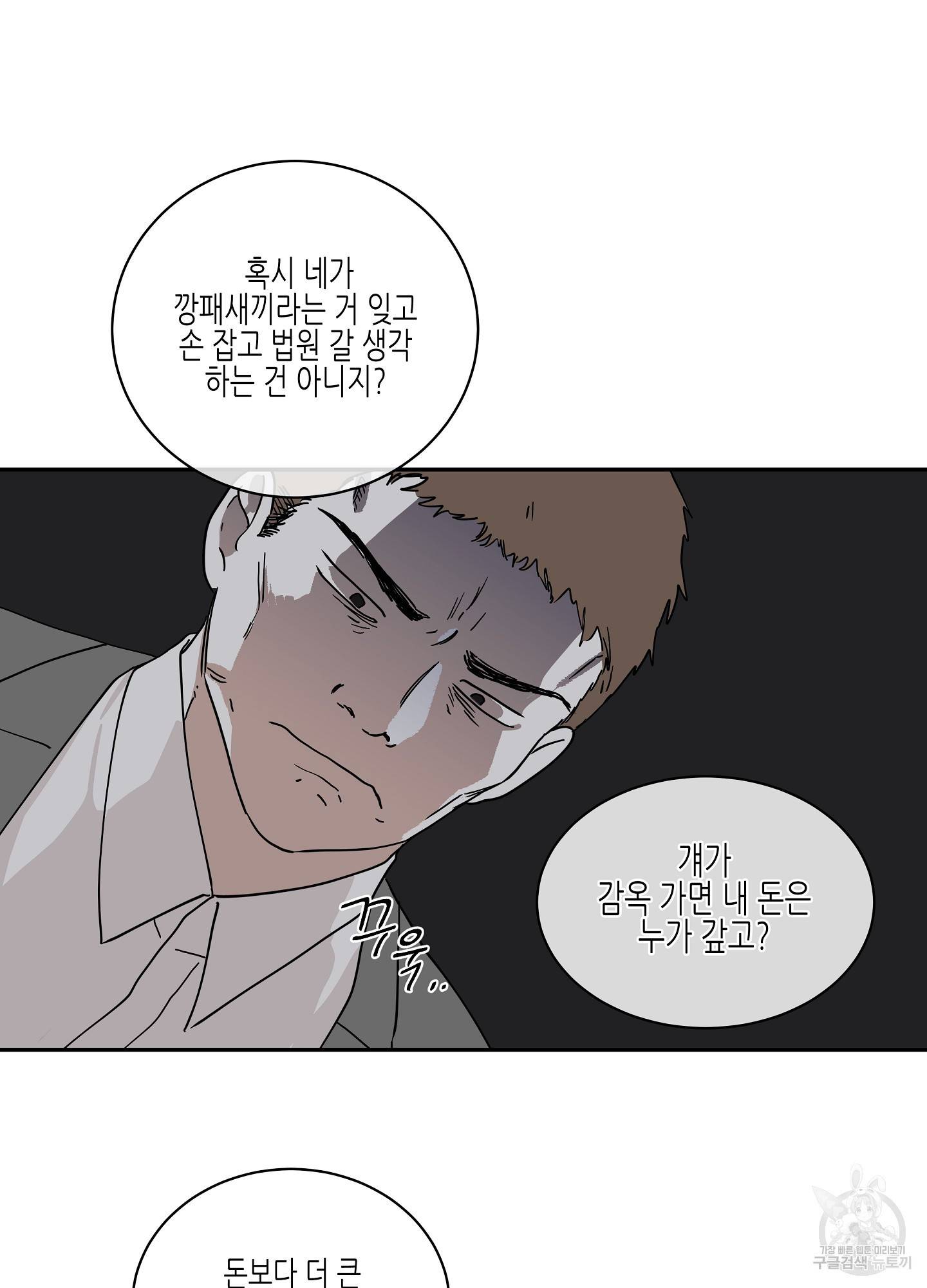 물가의 밤 17화 27