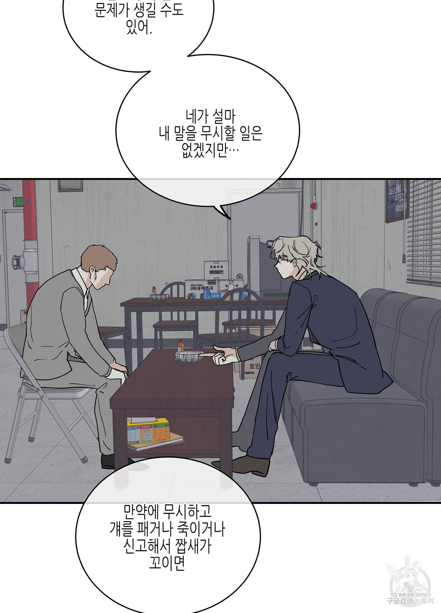 물가의 밤 17화 28
