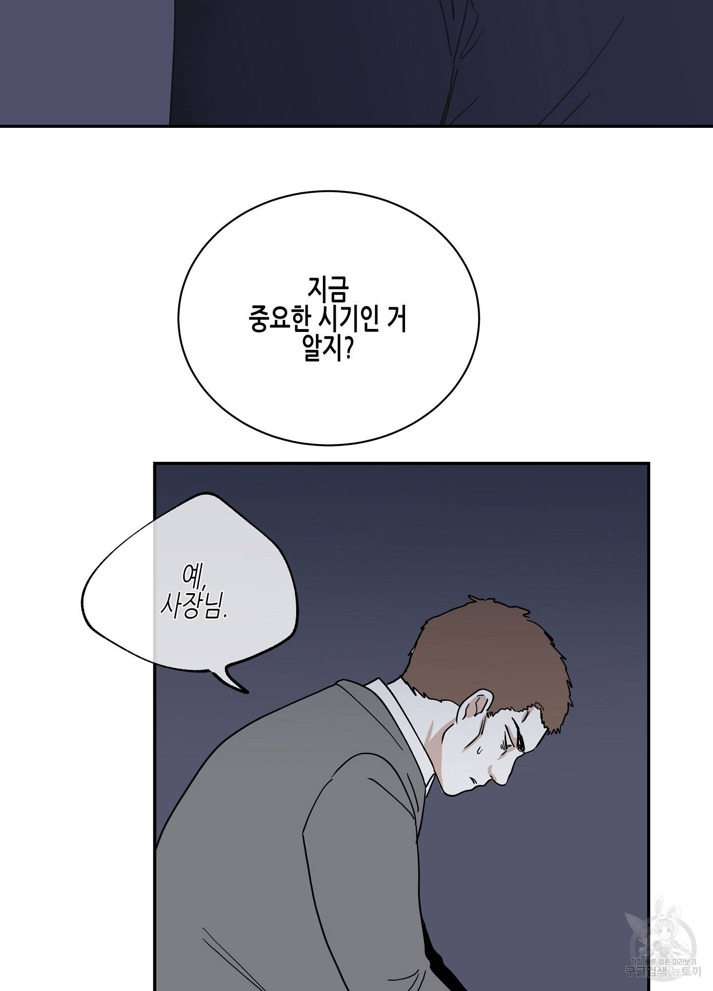 물가의 밤 17화 30