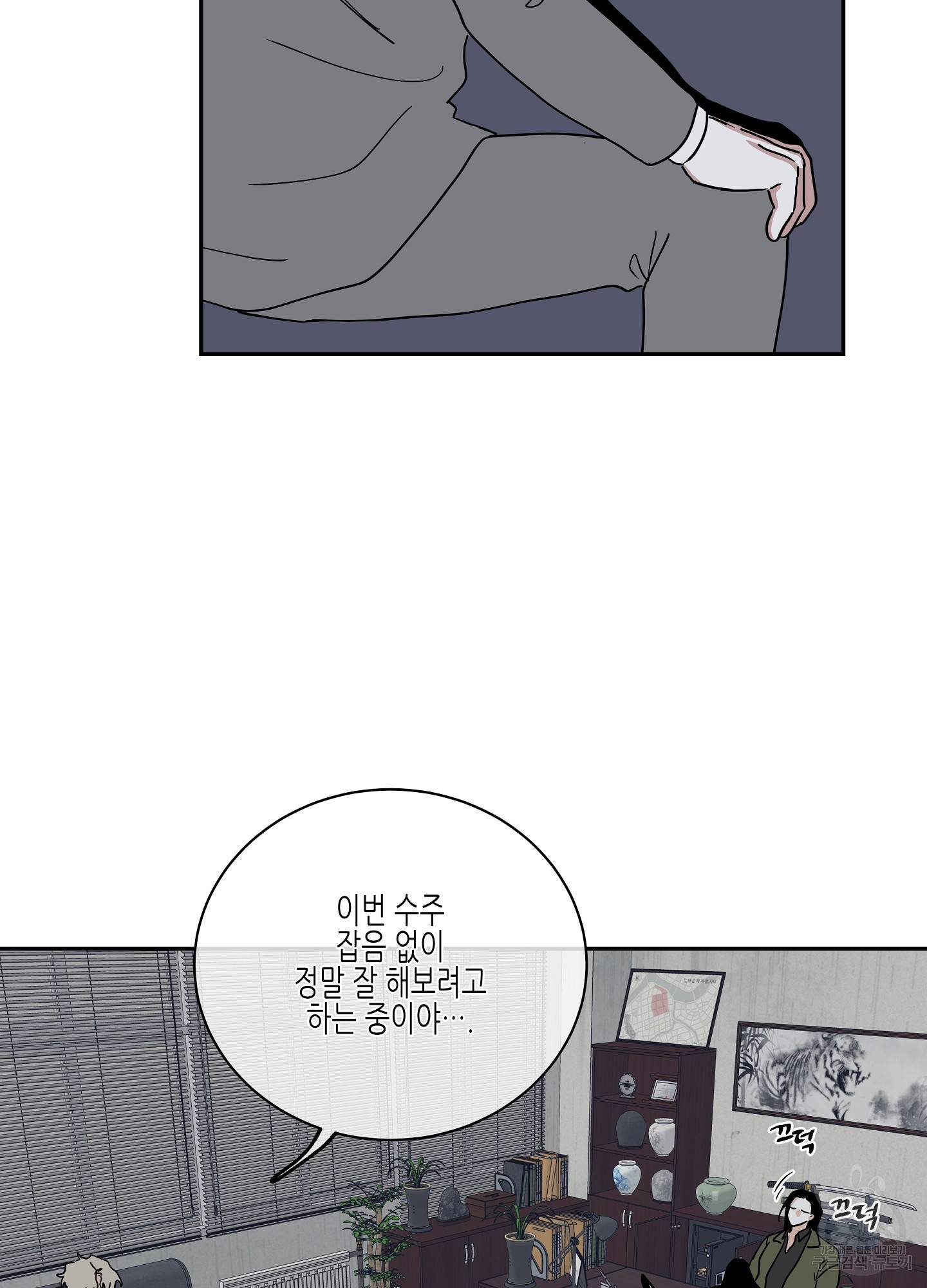 물가의 밤 17화 31