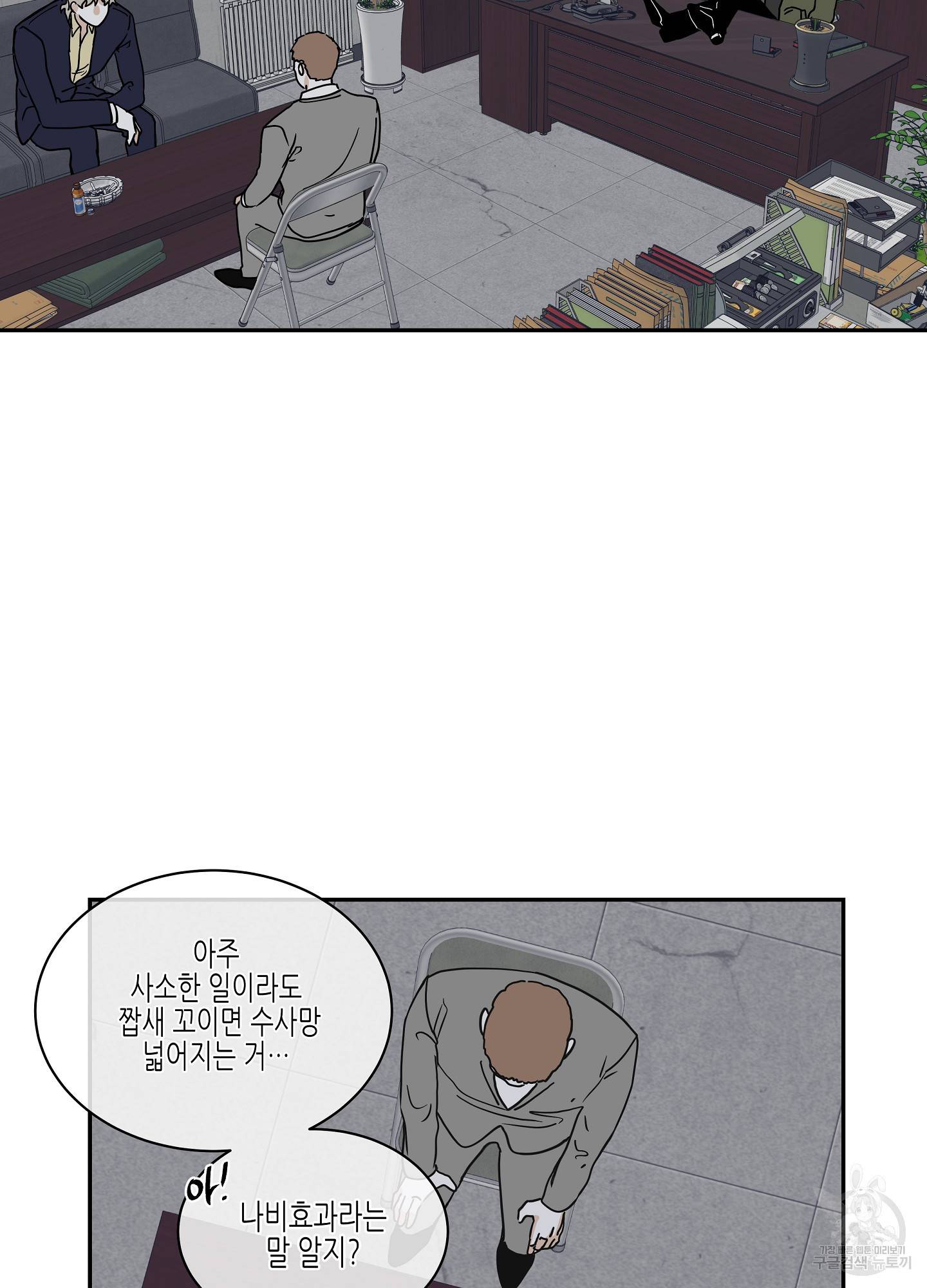 물가의 밤 17화 32