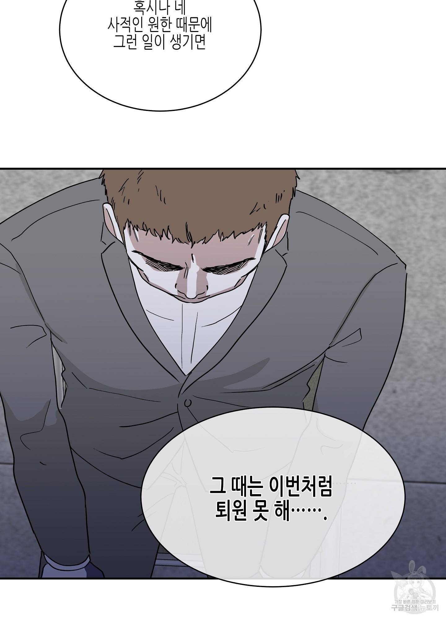물가의 밤 17화 34