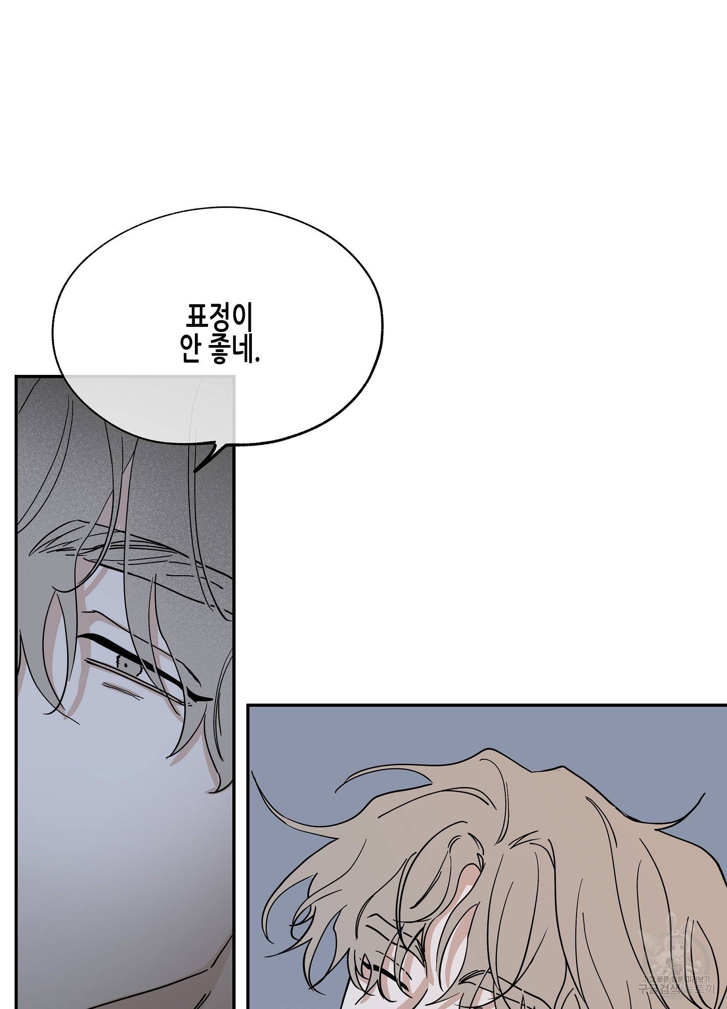물가의 밤 17화 35