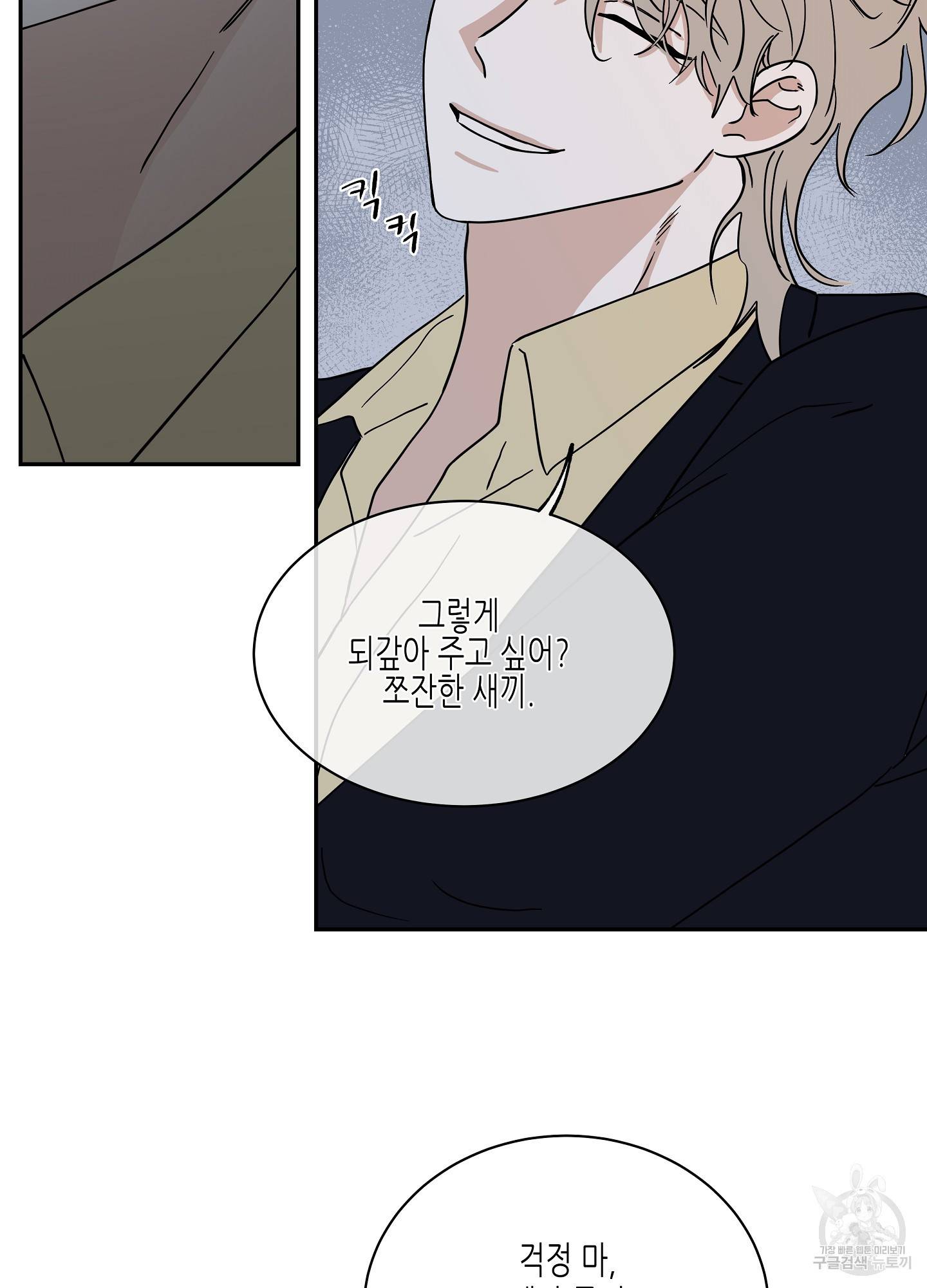 물가의 밤 17화 36